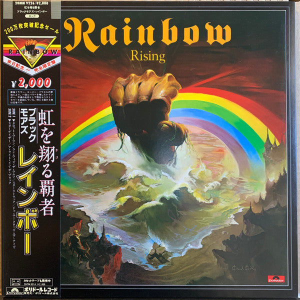 Blackmore's Rainbow* - Rainbow Rising (LP, Album, RE, Gat)