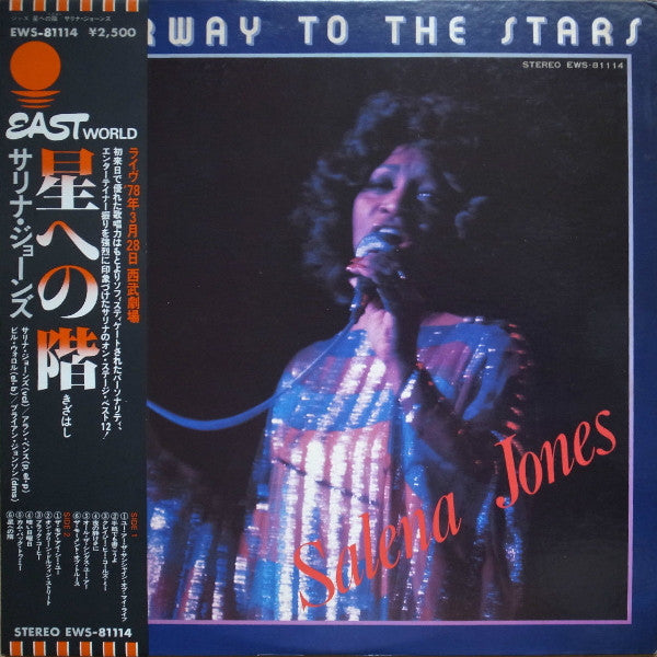 Salena Jones - Stairway To The Stars = 星への階 (LP, Album)