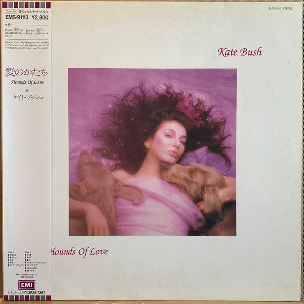 Kate Bush - Hounds Of Love (LP, Album, Promo)