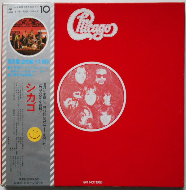Chicago (2) - Gift Pack Series (2xLP, Comp, Box)