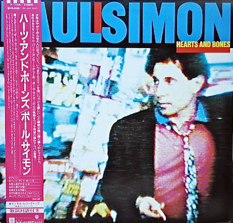 Paul Simon - Hearts And Bones (LP, Album)