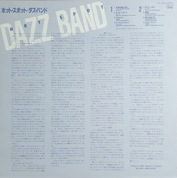 Dazz Band - Hot Spot (LP, Album)