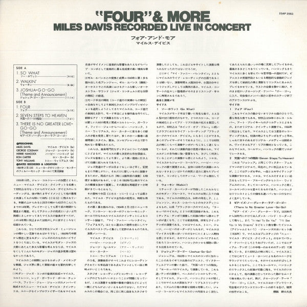 Miles Davis - 'Four' & More - Recorded Live In Concert (LP, Album, RE)