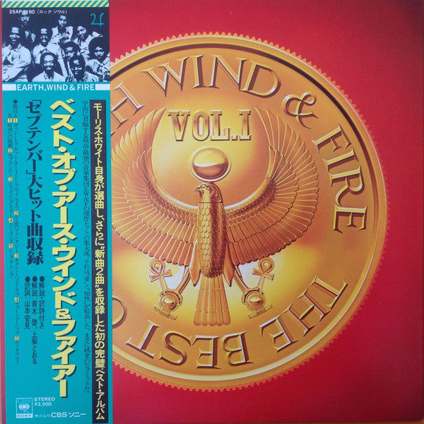 Earth, Wind & Fire - The Best Of Earth, Wind & Fire Vol. I (LP, Comp)