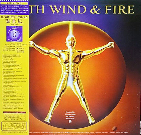 Earth, Wind & Fire - Fall In Love With Me (12"", Maxi)