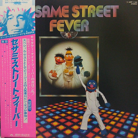 Sesame Street - Sesame Street Fever (LP, Album)