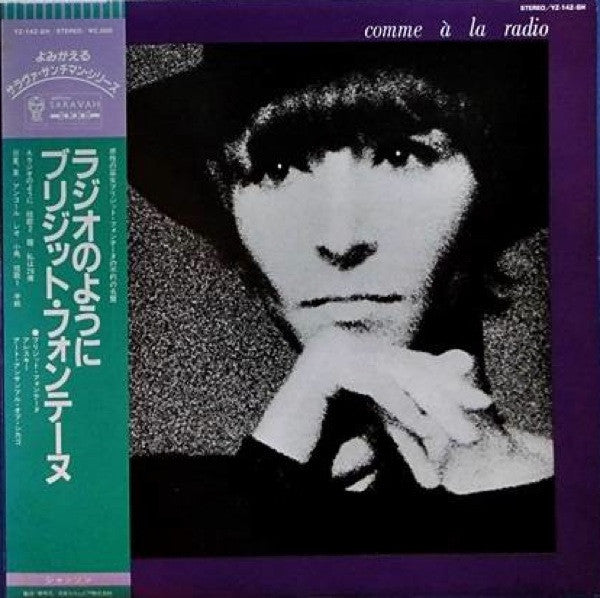 Brigitte Fontaine - Comme À La Radio = ラジオのように(LP, Album, RE)