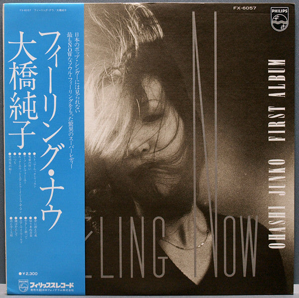 Ohashi Junko* - Feeling Now (LP, Album, RE)