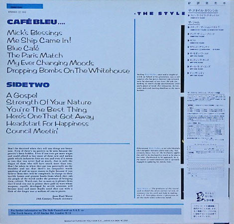 The Style Council - Café Bleu (LP, Album)