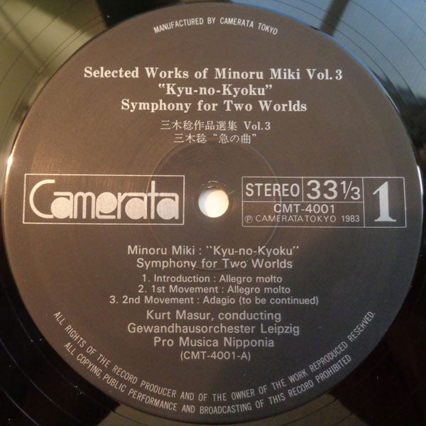 Minoru Miki - Symphony F or Two Worlds ""Kyu-No-Kyoku"" - Selected ...