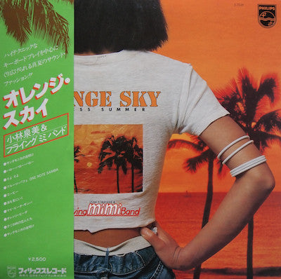 Izumi Kobayashi & Flying Mimi Band - Orange Sky - Endless Summer(LP...