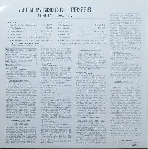 Genesis - In The Beginning (LP, Album, RE, RP)