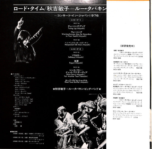 Toshiko Akiyoshi-Lew Tabackin Big Band - Road Time (2xLP, Album, Gat)