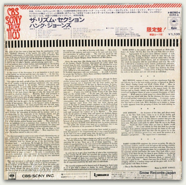 The Rhythm Section (7) - The Rhythm Section(LP, Album, Mono)