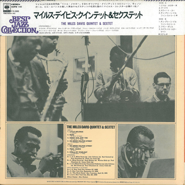 Miles Davis - The Miles Davis Quintet & Sextet (LP, Comp, Mono)