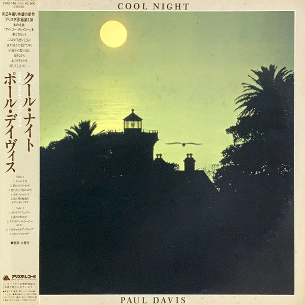 Paul Davis (3) - Cool Night (LP, Album)