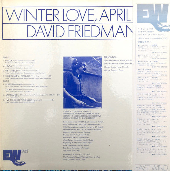 David Friedman - Winter Love, April Joy (LP, Album)