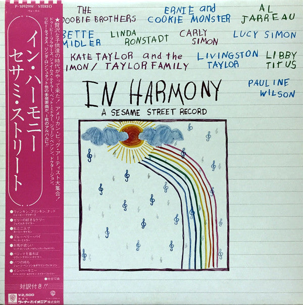 Various - In Harmony - A Sesame Street Record (LP, Comp)