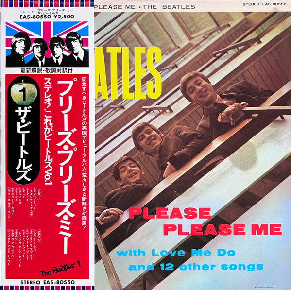 The Beatles - Please Please Me = プリーズ・プリーズ・ミー(LP, Album, RE)