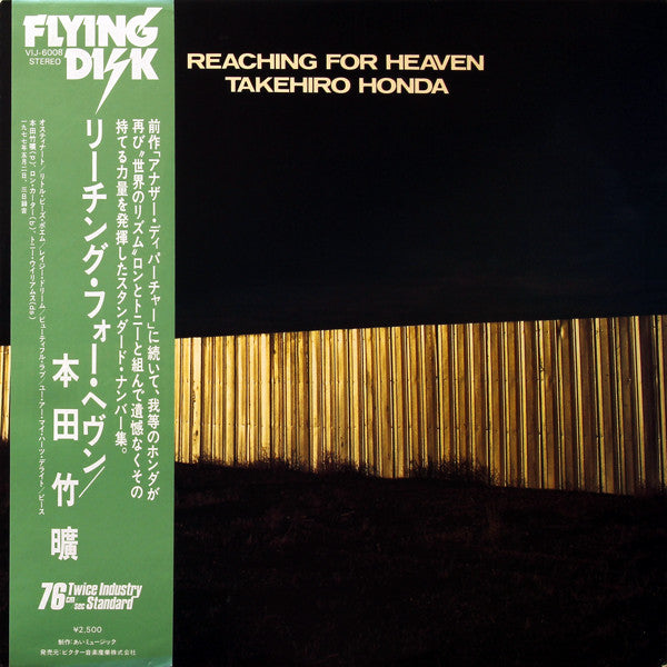Takehiro Honda - Reaching For Heaven (LP, Album)