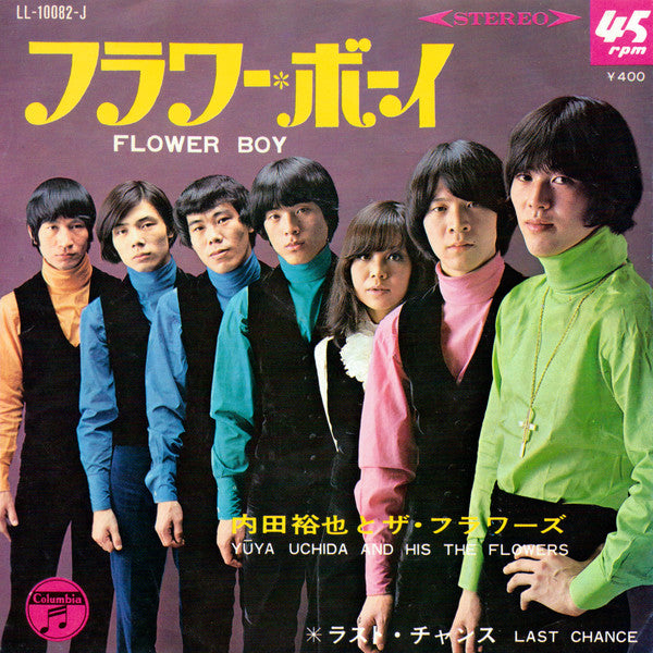 Yūya Uchida* And His The Flowers - ラスト・チャンス／フラワー・ボーイ (7"", Single)