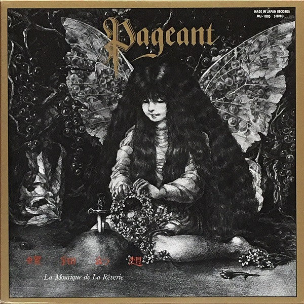 Pageant - 螺鈿幻想 = La Mosaïque De La Rêverie (LP, Album)
