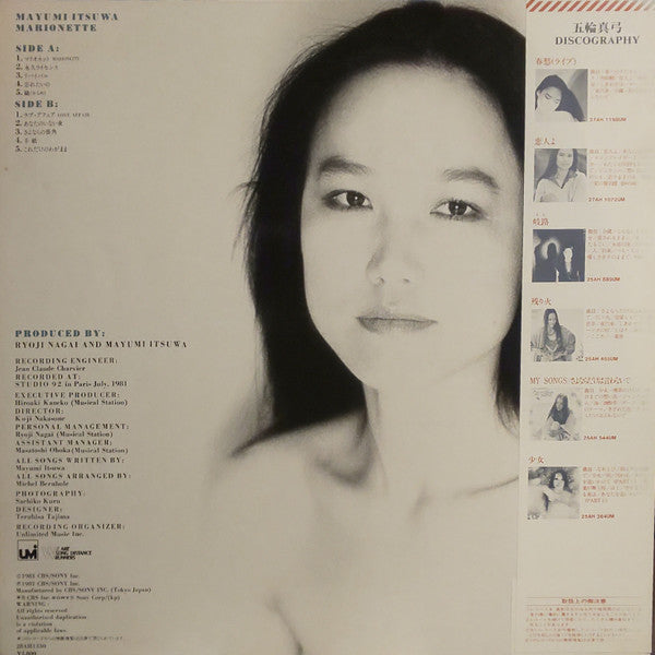 Mayumi Itsuwa - Marionette = マリオネット (LP, Album)