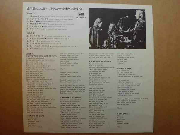 Crosby, Stills, Nash & Young - All Together (LP, Album, Comp, RE, Gat)