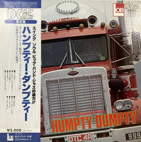 Nobuo Hara And His Sharps & Flats - Humpty Dumpty (LP)