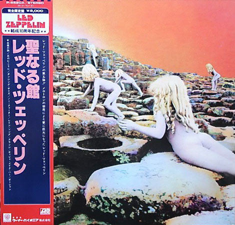 Led Zeppelin - Houses Of The Holy (LP, Album, Ltd, RE, Gat)