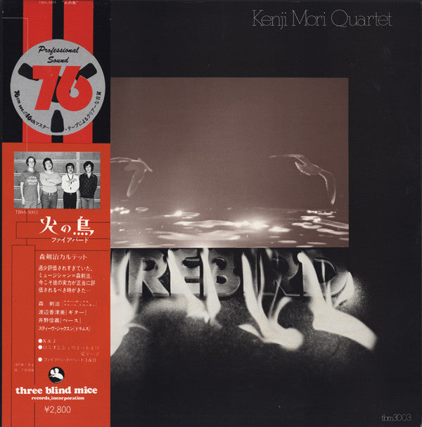 Kenji Mori Quartet - Firebird (LP, Album)