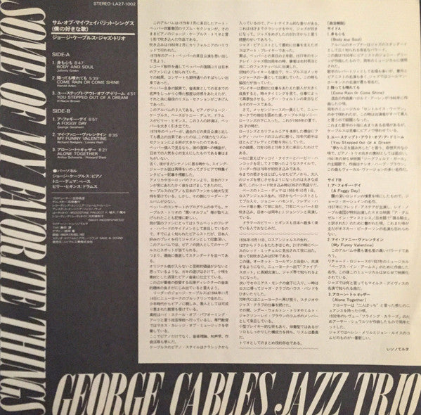 George Cables Jazz Trio* - Some Of My Favorite Things (LP)
