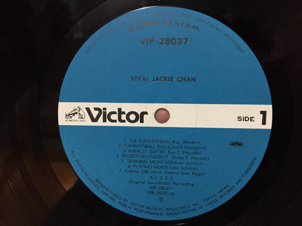Various - Viva! Jackie Chan (LP, Comp)