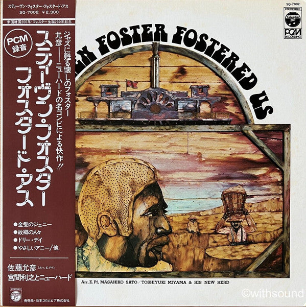 Masahiko Satoh - Stephen Foster Fostered Us(LP, Album)