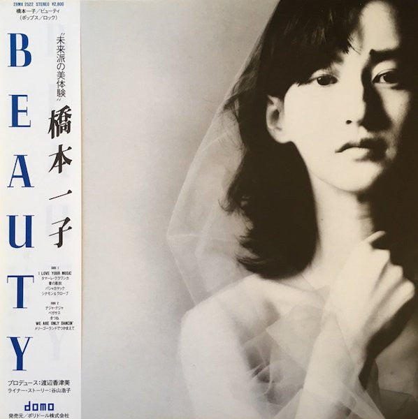 Ichiko Hashimoto - Beauty (LP, Album)