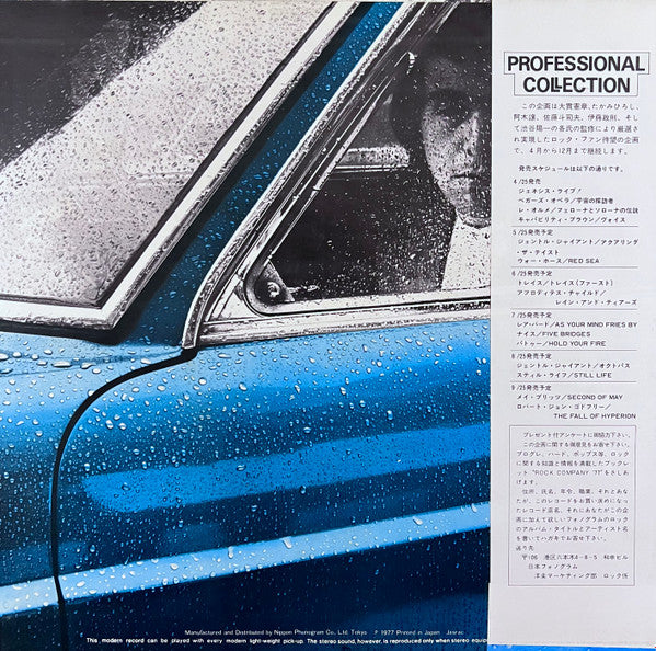 Peter Gabriel = ピーター・ガブリエル* - Peter Gabriel = ピーター・ガブリエル (LP, Album)