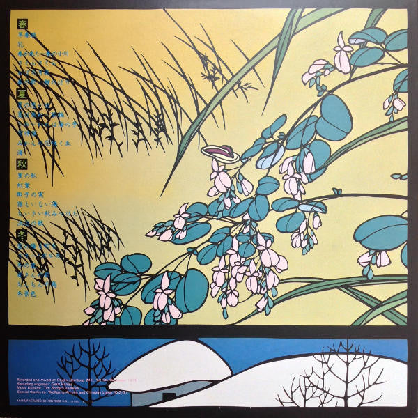 Orchester Alfred Hause - 日本の四季 = The Four Seasons Of Japan(2xLP, Gat)