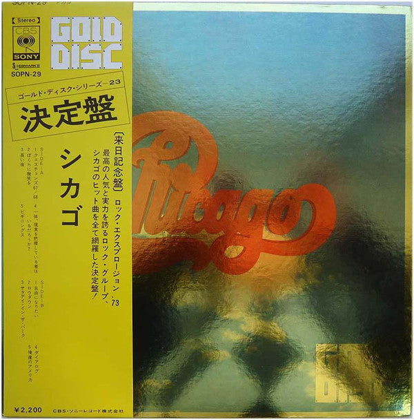 Chicago (2) - Gold Disc (LP, Comp)