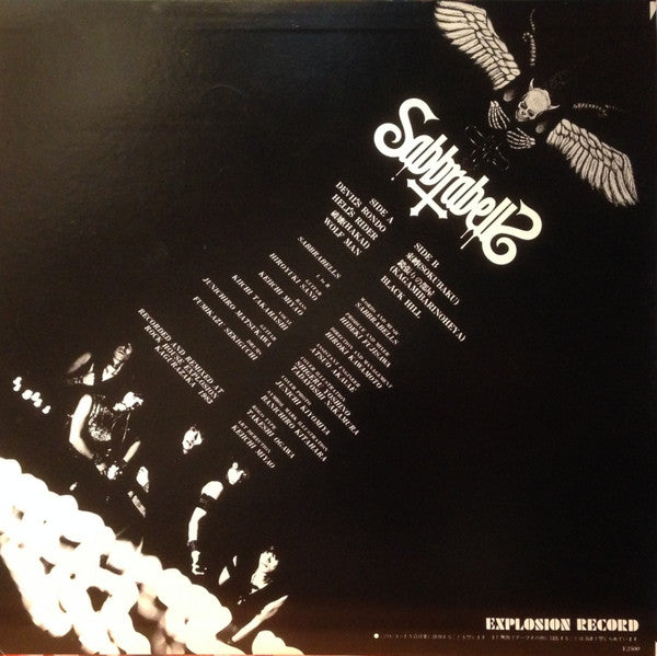 Sabbrabells - Sabbrabells (LP, Album, Ltd)