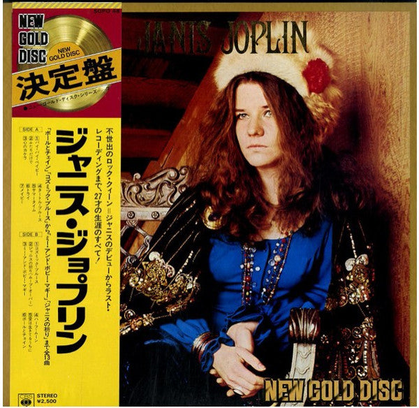 Janis Joplin - Janis Joplin (LP, Comp)