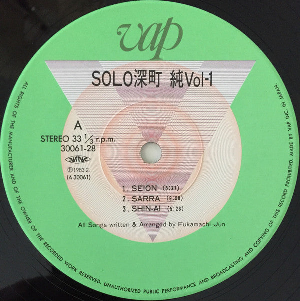 深町純* - Solo Vol.1 = ソロvol.1 (LP, Album)