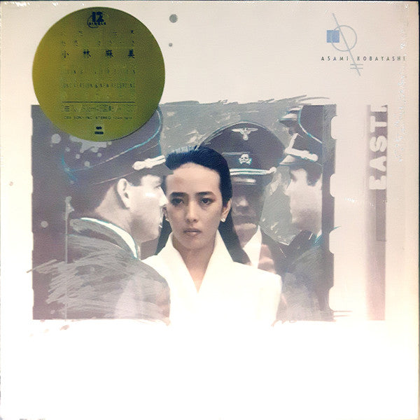 小林麻美* - 雨音はショパンの調べ Long Version (12"", Ltd)