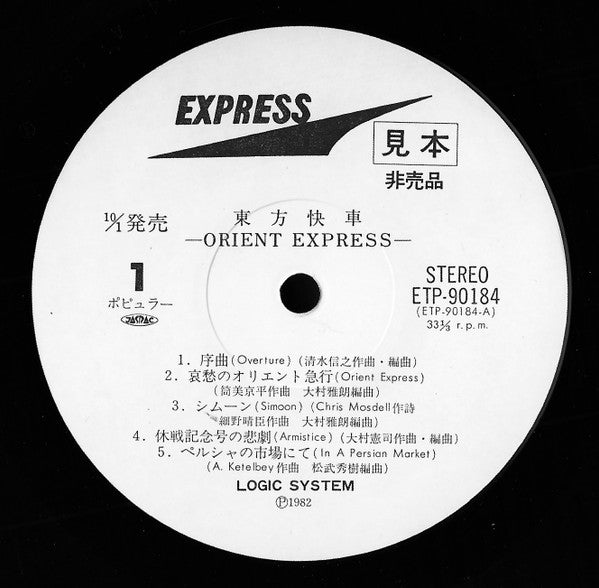 Logic System - Orient Express (LP, Album, Promo)