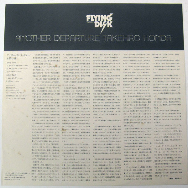 Takehiro Honda - Another Departure (LP, Album)