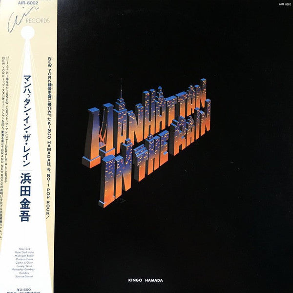Kingo Hamada - Manhattan In The Rain (LP, Album)