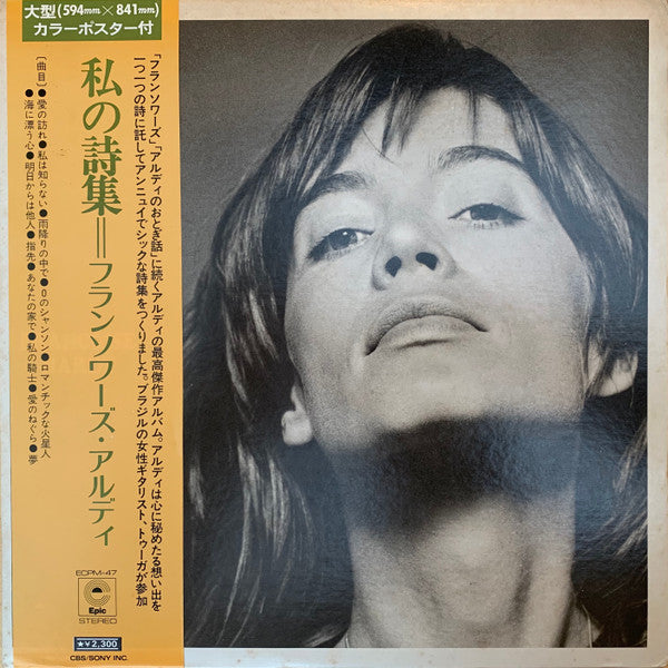 Françoise Hardy - Un Recueil De Mes Poésies (LP, Album)