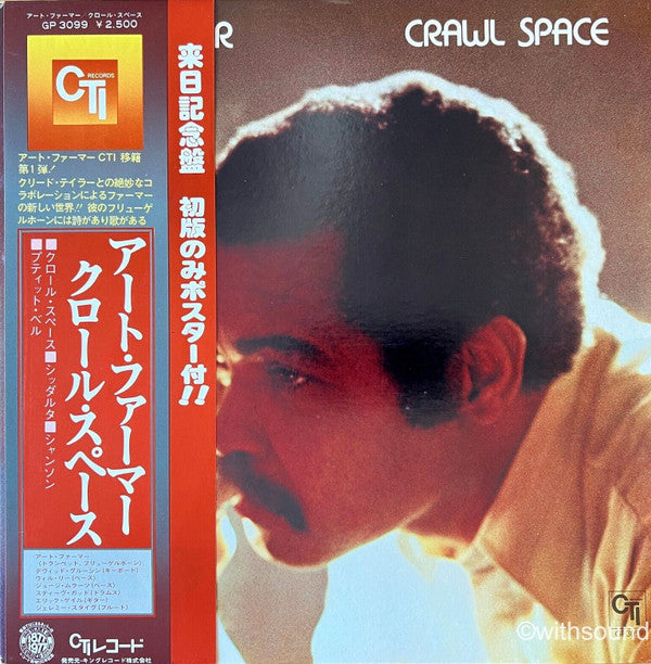 Art Farmer - Crawl Space (LP, Album, Gat)