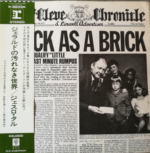 Jethro Tull - Thick As A Brick = ジェラルドの汚れなき世界(LP, Album, One)