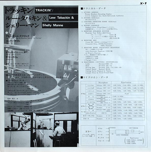 Lew Tabackin & Shelly Manne - Trackin' (12"", Promo)