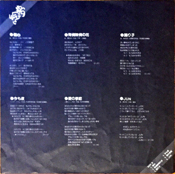 絵夢 - 絵夢 (LP, Album, RE)